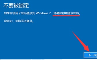 win10更新怎么退回到上一个版本详细教程