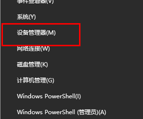 win11win键没反应