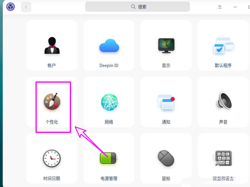 deepin20窗口最小化魔灯效果怎么设置?