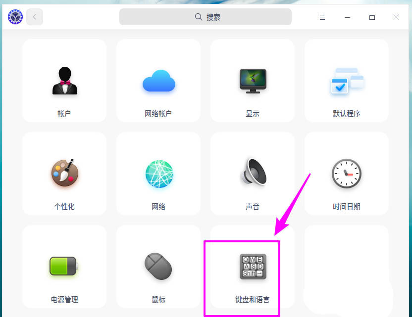 deepin20怎么取消键盘大写锁定? deepin关闭大写锁定提示的技巧