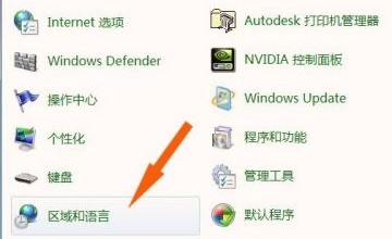 win7窗口出现文字乱码解决方法