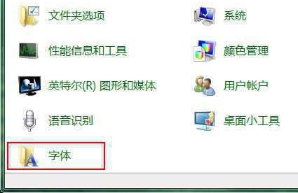 win7窗口出现文字乱码解决方法