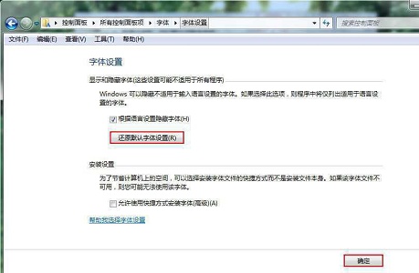 win7窗口出现文字乱码解决方法