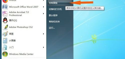 如何解决win7窗口文字乱码问题