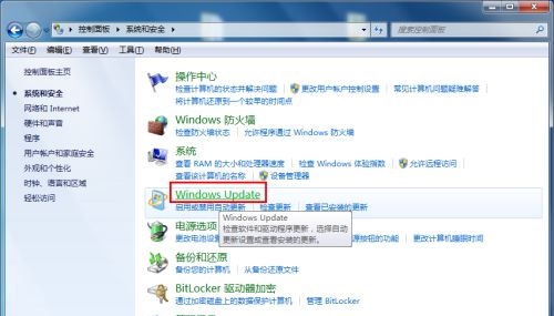 win7语言更改教程