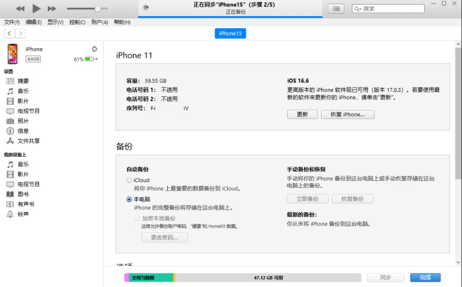 iPhone15错过“快速开始”，已激活iPhone如何一键传输数据？