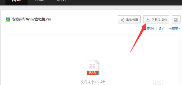 windows7旗舰版安装包怎么下载到手机