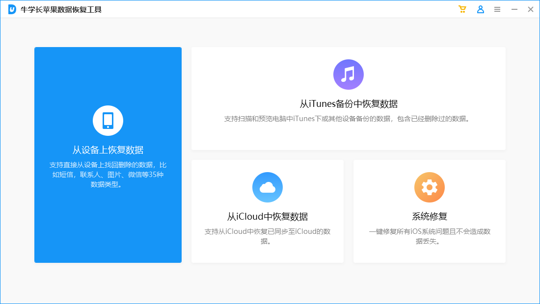 iPhone小技巧：通过苹果iCloud官网恢复已删除的文件