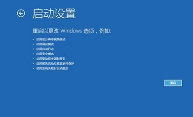 win10系统电脑频繁蓝屏重启