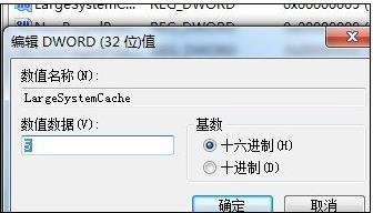 win7物理内存优化教程