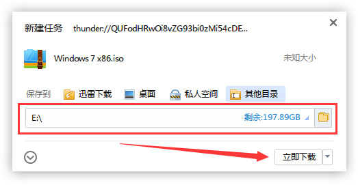 深度技术win7安装教程