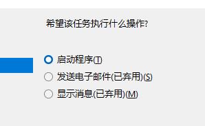 电脑自动开机win11设置教程