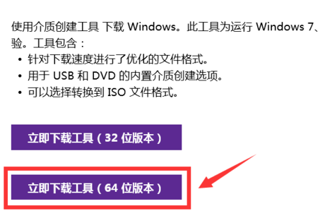 win7如何安装为win10