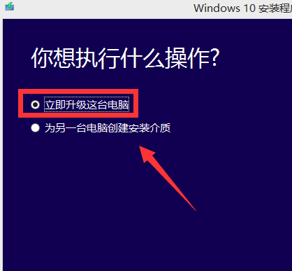 win7如何安装为win10