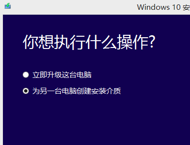 win7如何安装为win10