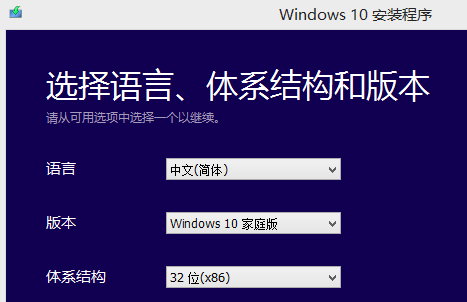 win7如何安装为win10