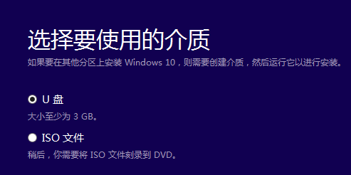 win7如何安装为win10