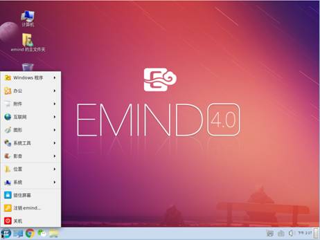 一铭桌面操作系统Emind Desktop 4.0 SP1安装使用初体验