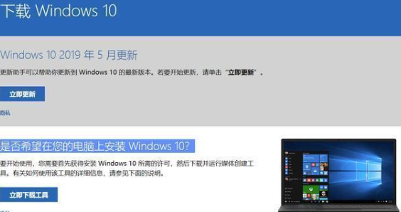 win7停止更新怎么免费升级win10