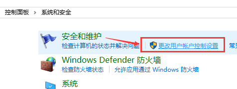 win10账户控制弹窗怎么关闭详细教程