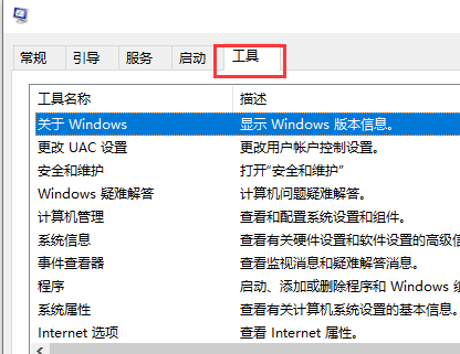 win10账户控制弹窗怎么关闭详细教程