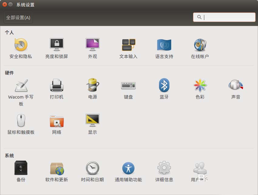 Ubuntu系统中怎么设置IP地址?