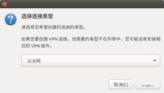 Ubuntu系统中怎么设置IP地址?