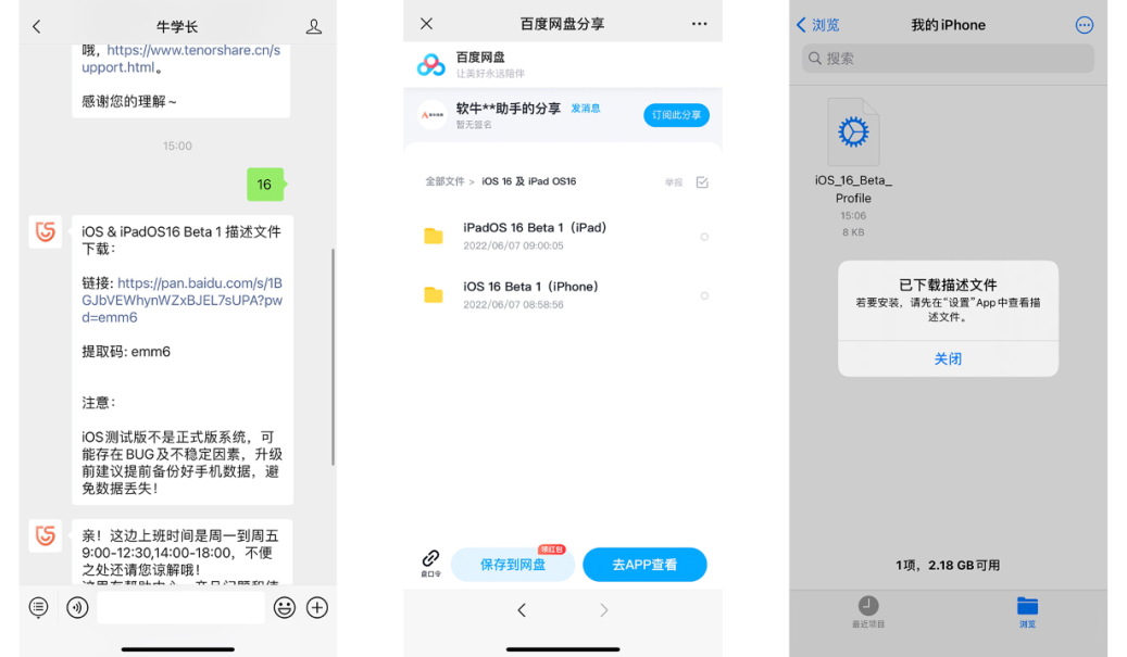 iOS16新功能汇总：自定义锁屏、智能抠图等，附升级教程及支持机型！