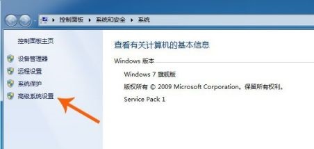 win7用户账户控制设置更改教程