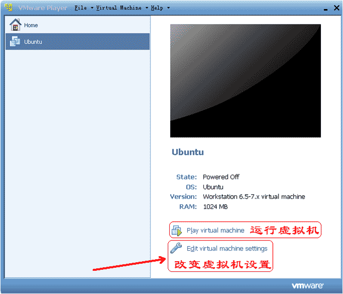 Linux入门学习之通过vmware虚拟机安装ubuntu系统的方法