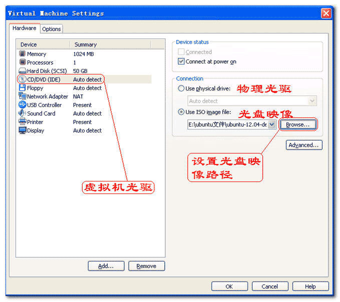 Linux入门学习之通过vmware虚拟机安装ubuntu系统的方法