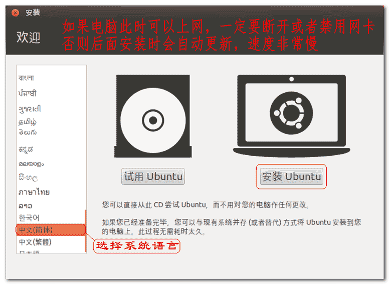 Linux入门学习之通过vmware虚拟机安装ubuntu系统的方法