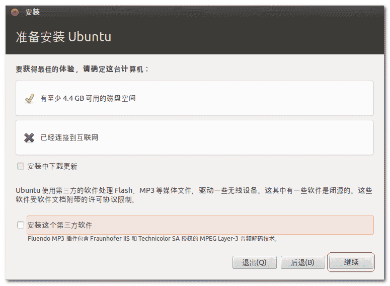 Linux入门学习之通过vmware虚拟机安装ubuntu系统的方法