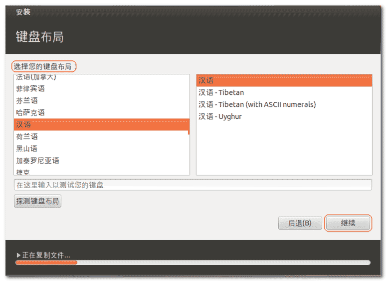 Linux入门学习之通过vmware虚拟机安装ubuntu系统的方法