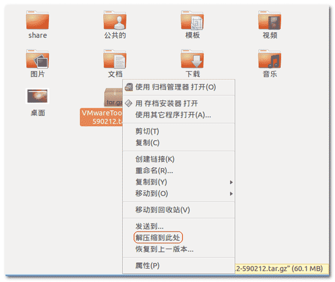 Linux入门学习之通过vmware虚拟机安装ubuntu系统的方法