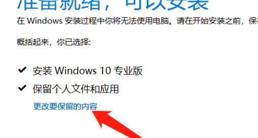 win10企业版2016长期服务版怎么改专业版