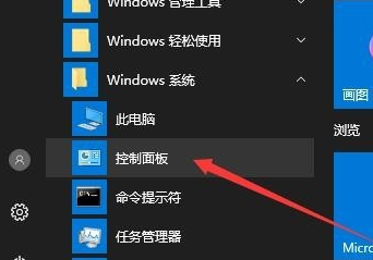 win10鼠标能动但点击无反应解决方法