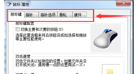 鼠标驱动被卸载了怎么重新装