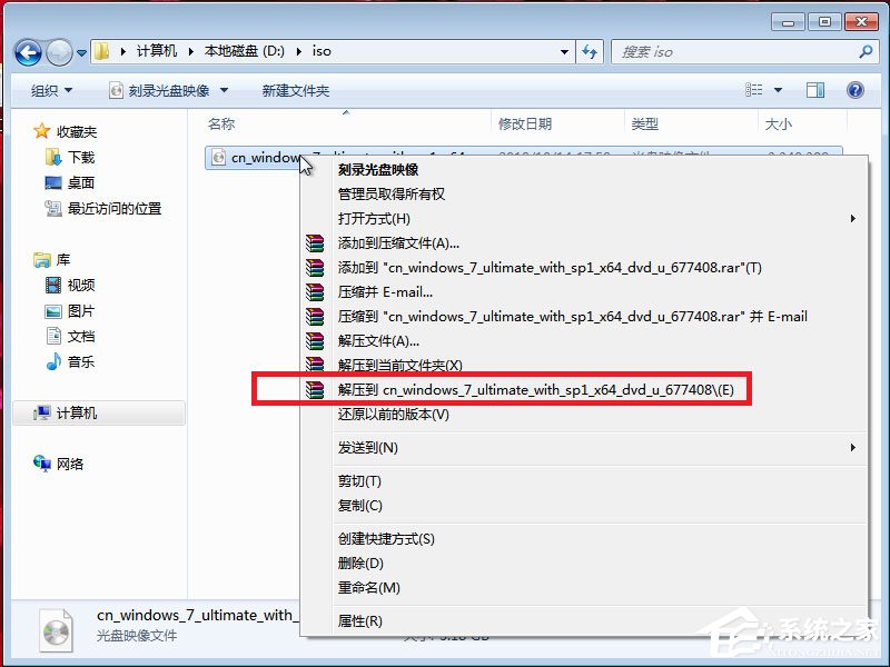 win7镜像文件iso怎么安装