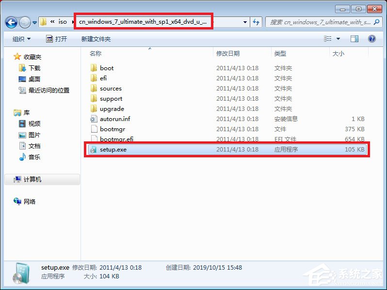 win7镜像文件iso怎么安装