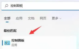 win11共享打印机设置