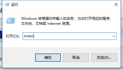 win10系统怎么进行远程连接