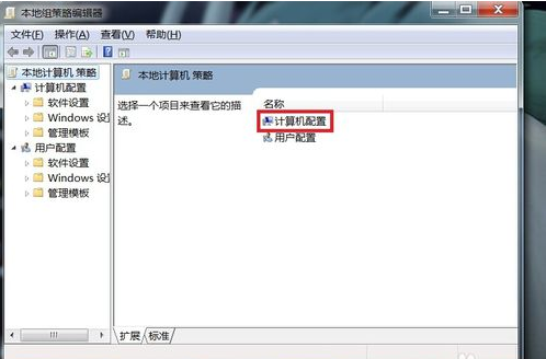 win7电脑点关机没反应