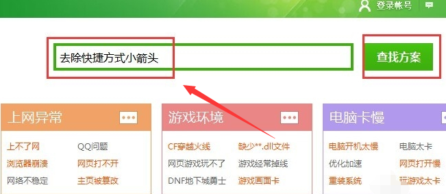 win10桌面图标有白色小块