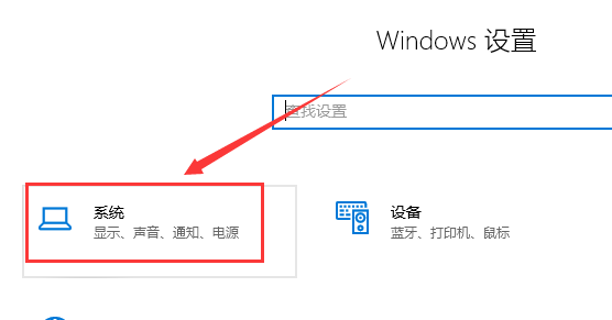 win10声音无法找到输入输出设置怎么办