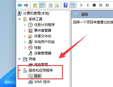 win11磁盘占用100%解决方法