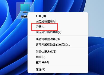 解决win11系统磁盘占用100%的方法