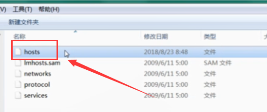 win7hosts文件位置详细介绍