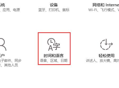 win10商店怎么换中文