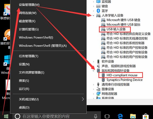 win10鼠标可以移动左右键失灵解决方法